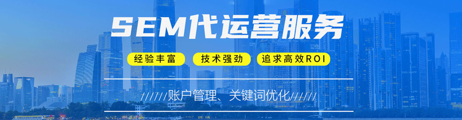 驻马店sem优化师